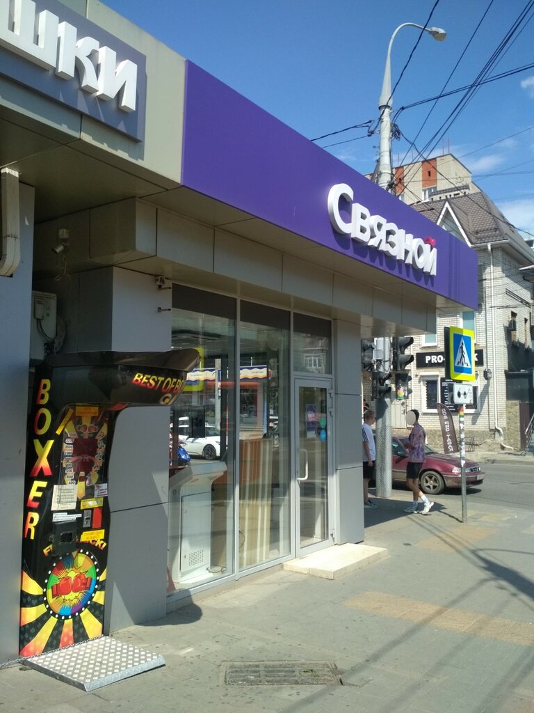 Payment terminal Связной, платёжный терминал, Krasnodar, photo