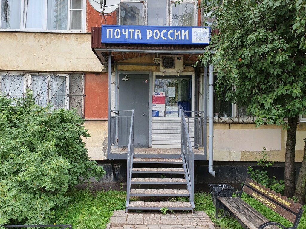 Пошталық бөлімше Почтовое отделение связи № 194355, Санкт‑Петербург, фото