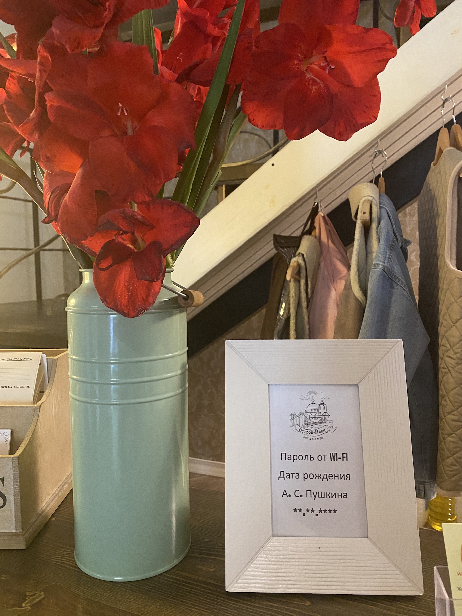 Фото Остров-Парк