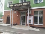 Клеофас (ulitsa Lermontova, 343/8), bar, pub