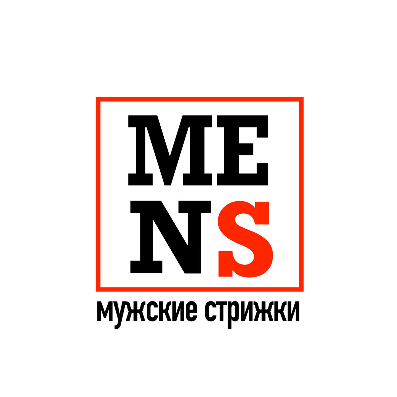 Мужские стрижки