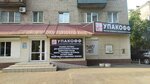 Upakoff (Proletarskaya ulitsa, 251) ، مواد تعبئة وتغليف