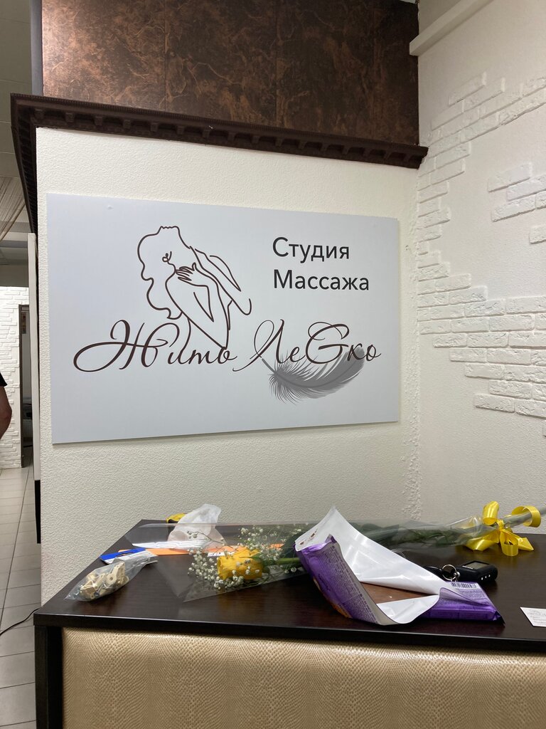 Massage salon Studiya korrektsii figury i krasoty Yuvelir Tela, Novosibirsk, photo