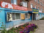Zolotoy mandarin (Leninskogo Komsomola Street, 16), hairdresser