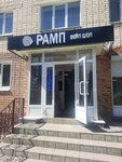 Ramp (Komsomolskaya ulitsa, 9), tienda de vapeo