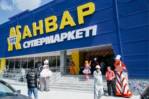 Супермаркет Анвар, Астана, фото