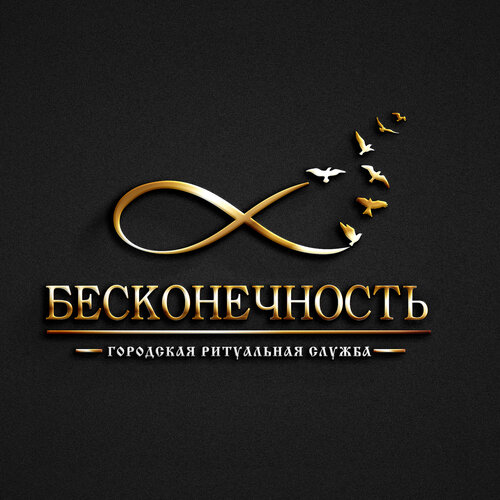 Cenaze hizmetleri BeskonechnostMozyr, Mozyr, foto