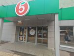 5Post (Krasnodarskaya ulitsa, 10), point of delivery