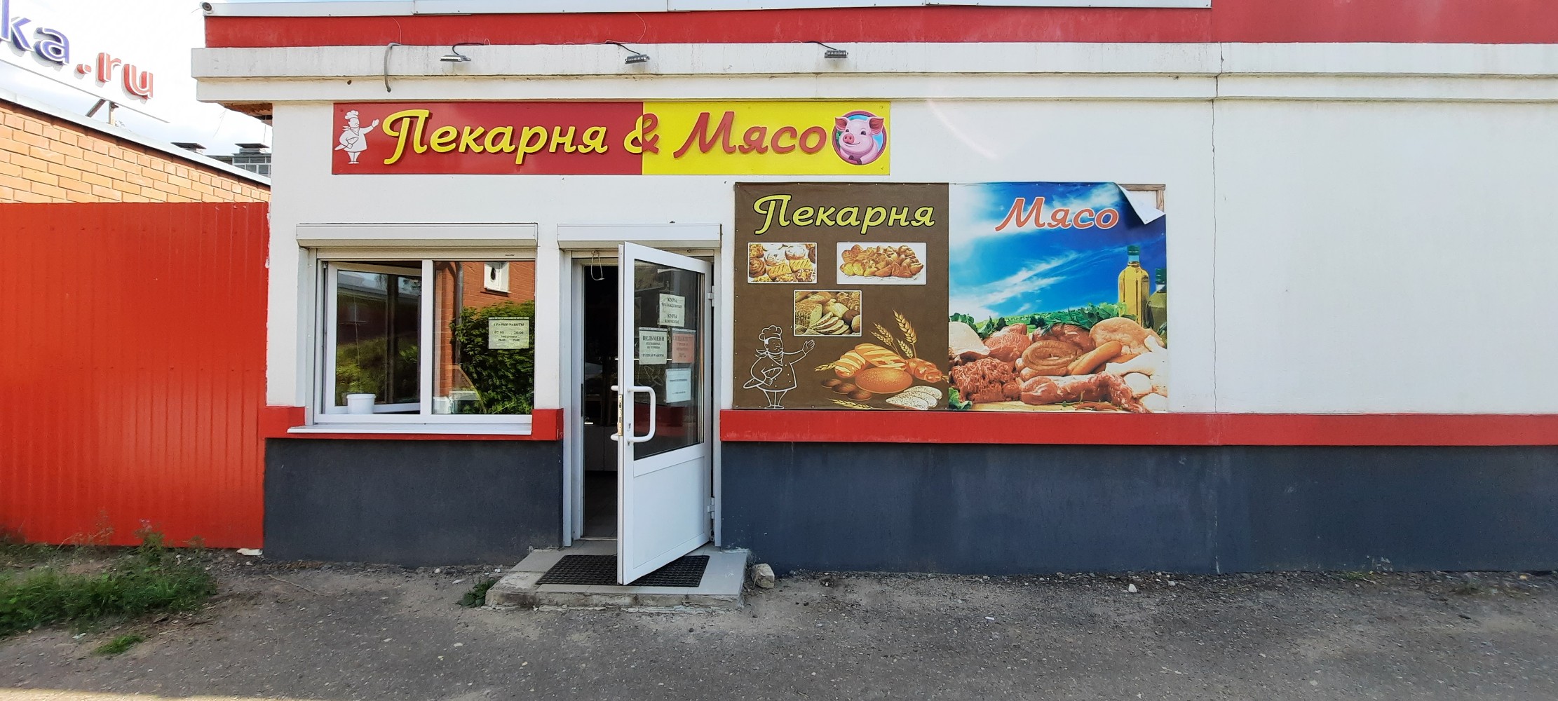 Панорама: Мясо Land, магазин мяса, колбас, Ивановская ул., 4А, село Высокое - Ян
