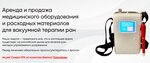 Desmart (Novaya Basmannaya Street, 13/2с1) ، سلع طبية ومواد استهلاكية