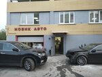 Novik (Akademika Oparina Street, 7) ، إصلاحات الجسم