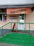 YevroSTIL (Volodarskogo Street, 105), second-hand shop