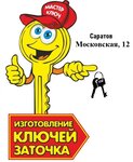 Инженер Групп (Московская ул., 12), металлоремонт в Саратове