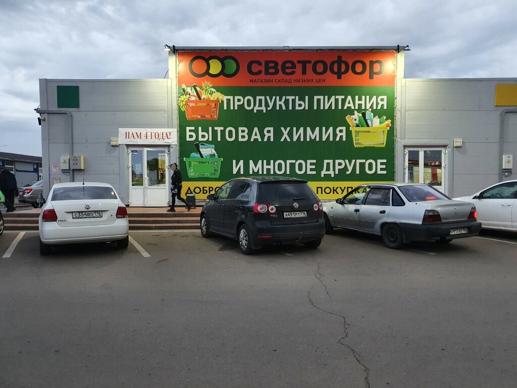 Магазин продуктов Светофор, Набережные Челны, фото