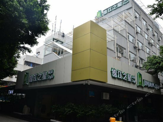 Hotel Jinjiang Inn Style Chongqing Jiangbei Liyuchi Chang'an Coach Station, Chongqing, photo