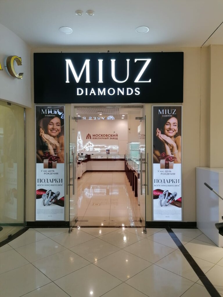 Jewelry store MIUZ Diamonds, Vladimir, photo