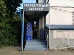 Centr kopy (Krasnodar, Stavropolskaya Street, 151) ، مركز نسخ
