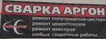 Танк-М (ул. Жданова, вл4Ас3, Ступино), ремонт спецтехники в Ступино