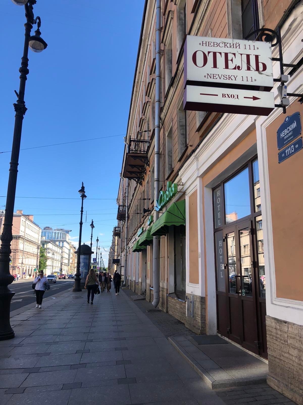 Фото Невский 111