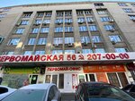 Anniecure (Pervomayskaya Street, 56), nail salon