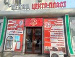 Plast Center (Kazybek bi street, 144А), windows