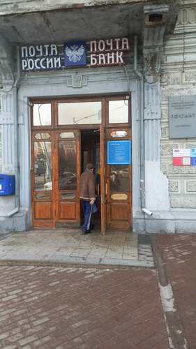 Почтовое отделение Отделение почтовой связи № 432000, Ульяновск, фото