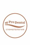 Pro Dental (mikrorayon Zelyony Bor-1, 19), dental clinic