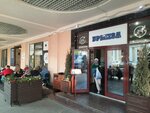 Бери Заряд (Nevskiy Avenue, 50), power bank rental