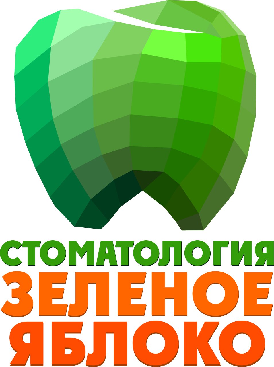 Зеленое яблоко