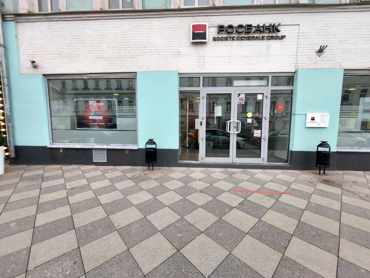 Росбанк, улица Химиков, 43, Омск - 2ГИС