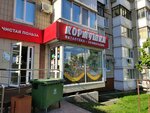 Кормушка (Gubkina Street, 35), pet shop
