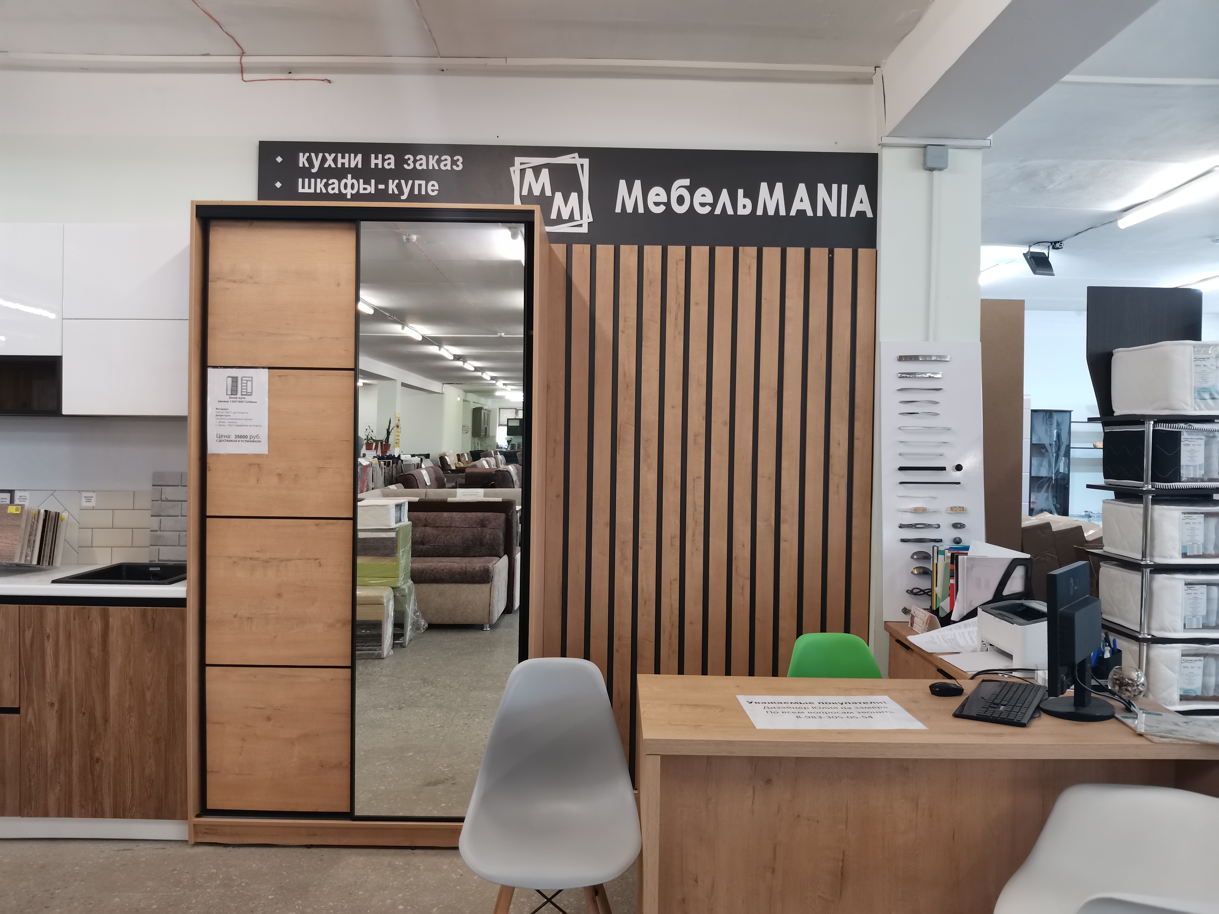 Интерьер мебель новосибирск Фото: Mebelmania, мебель для кухни, ул. Петухова, 69, Новосибирск - Яндекс Карты