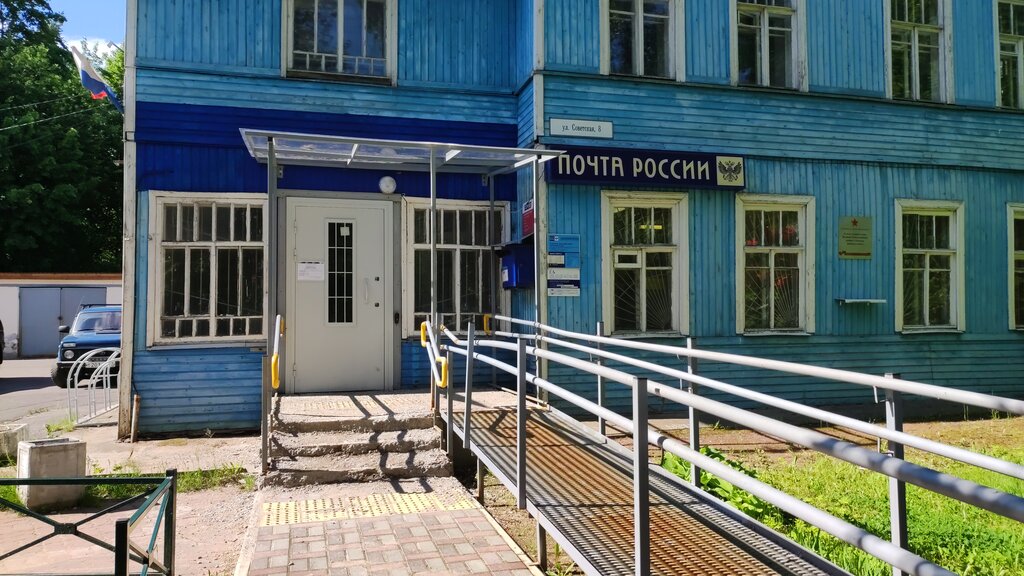 Post office Otdeleniye pochtovoy svyazi Pesochny 197758, Saint Petersburg, photo