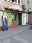 Аптека (посёлок городского типа Молодёжное, Школьная улица, 3), pharmacy