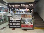 Crafted Beer & Cider (Altufyevskoye Highway, 18А), beer shop