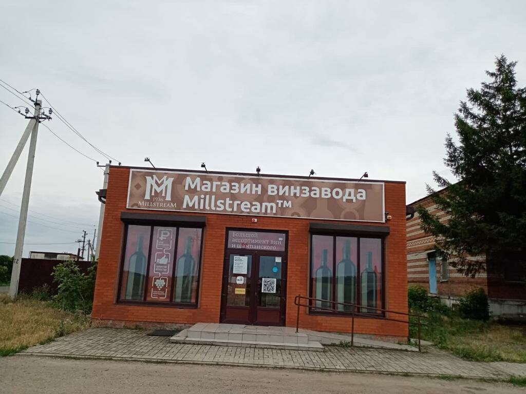 Alcoholic beverages Mil'strim, Timashovsk, photo