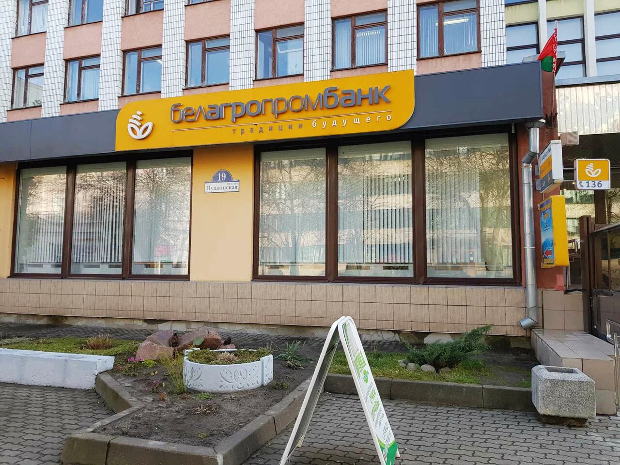 Белагропромбанк, банкомат, Минск, ул. Кульман, 20 - Яндекс Карты