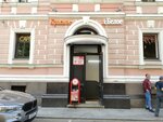 Krasnoe&Beloe (Moscow, Podsosenskiy Lane, 3), alcoholic beverages