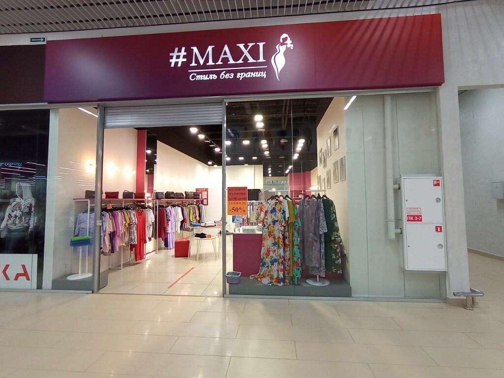 Магазин одежды Maxi, Барнаул, фото