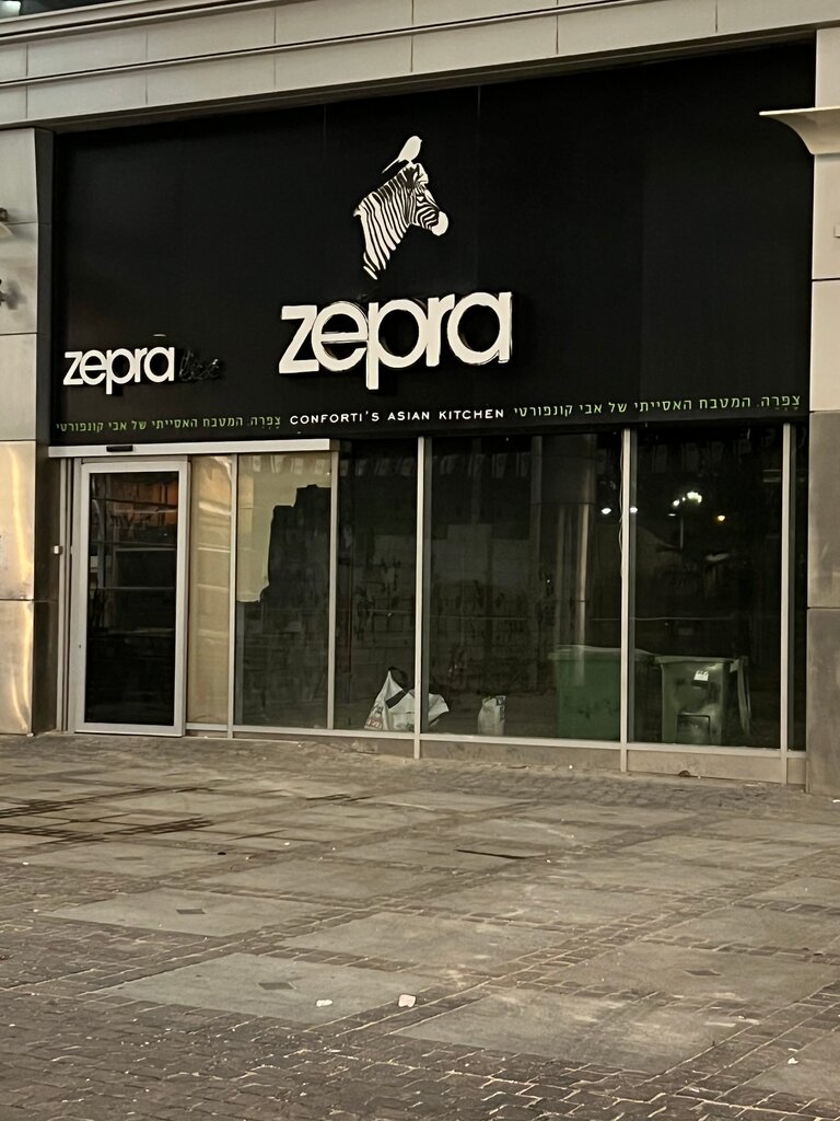 Restaurant Zepra, Tel Aviv, photo