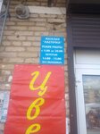 Lastochka (posyolok Energetik, 22), grocery