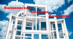 Balakovo Window Company (ulitsa Lenina, 9), windows