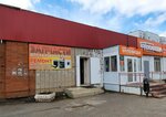 Запчасти (Tukaya Street, 1), spare parts and accessories for home appliances