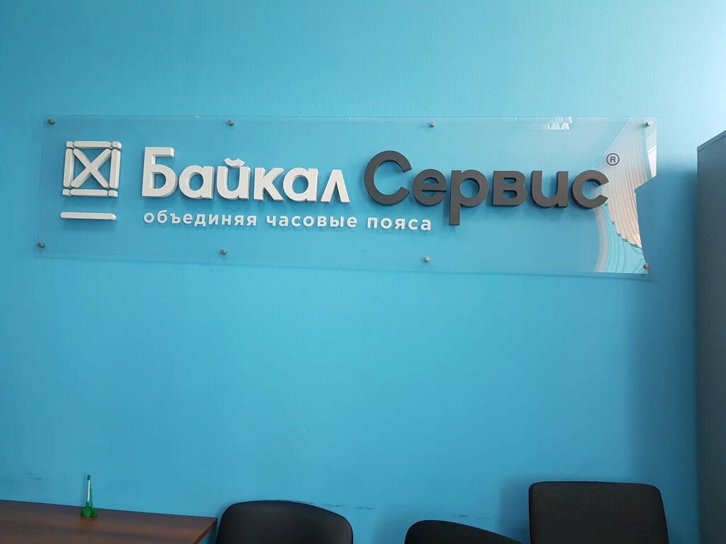 Отзывы о "Байкал-Сервис" Россия, Ставропольский край, Пятигорск, Черкесское шосс