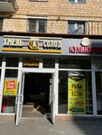 Khmel'&Solod (Malaya Gruzinskaya Street, 12), beer shop