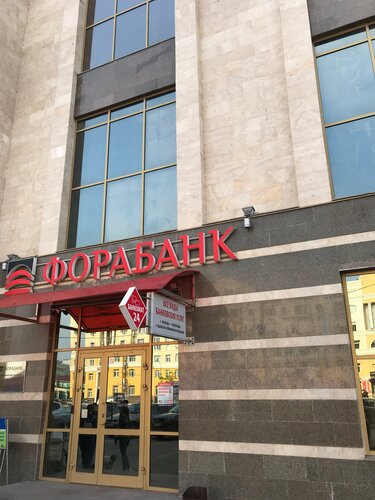 Фора-Банк, банк, Советская ул., 55А, Саранск — Яндекс Карты