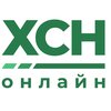 ХСН онлайн