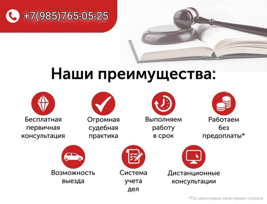 Legal services Адвокатский кабинет Паритет адвокат Санталова Светлана Михайловна, Moscow, photo