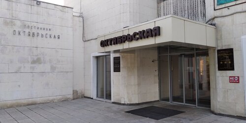 Гостиница Октябрьская в Ульяновской области