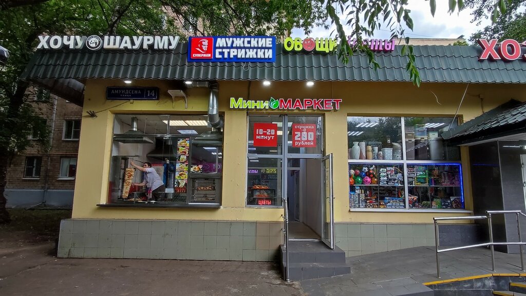 Fast food Хочу шаурму, Moscow, photo
